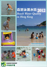 泳滩水质年报 2012