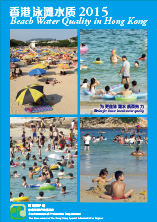 泳滩水质年报 2015