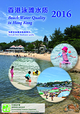 泳滩水质年报 2016