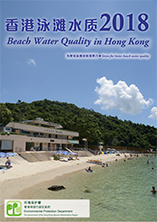 泳滩水质年报 2018