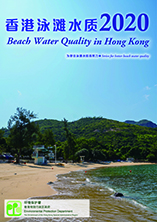 泳滩水质年报 2020