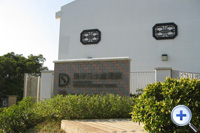 昂坪污水处理厂