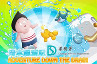 清水飘流记 卡通短片 [粤语]