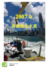 2007年海水水质年报