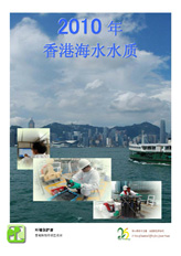 2010年海水水质年报