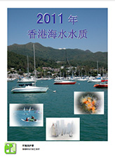 2011年海水水质年报