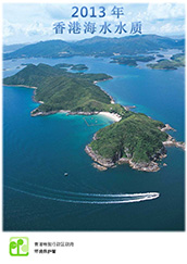 2013年海水水质年报