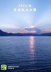 2015年海水水质年报