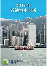 2016年海水水质年报