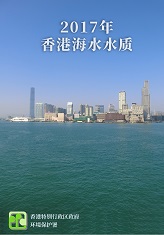 2017年海水水质年报