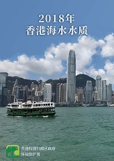 2018年海水水质年报