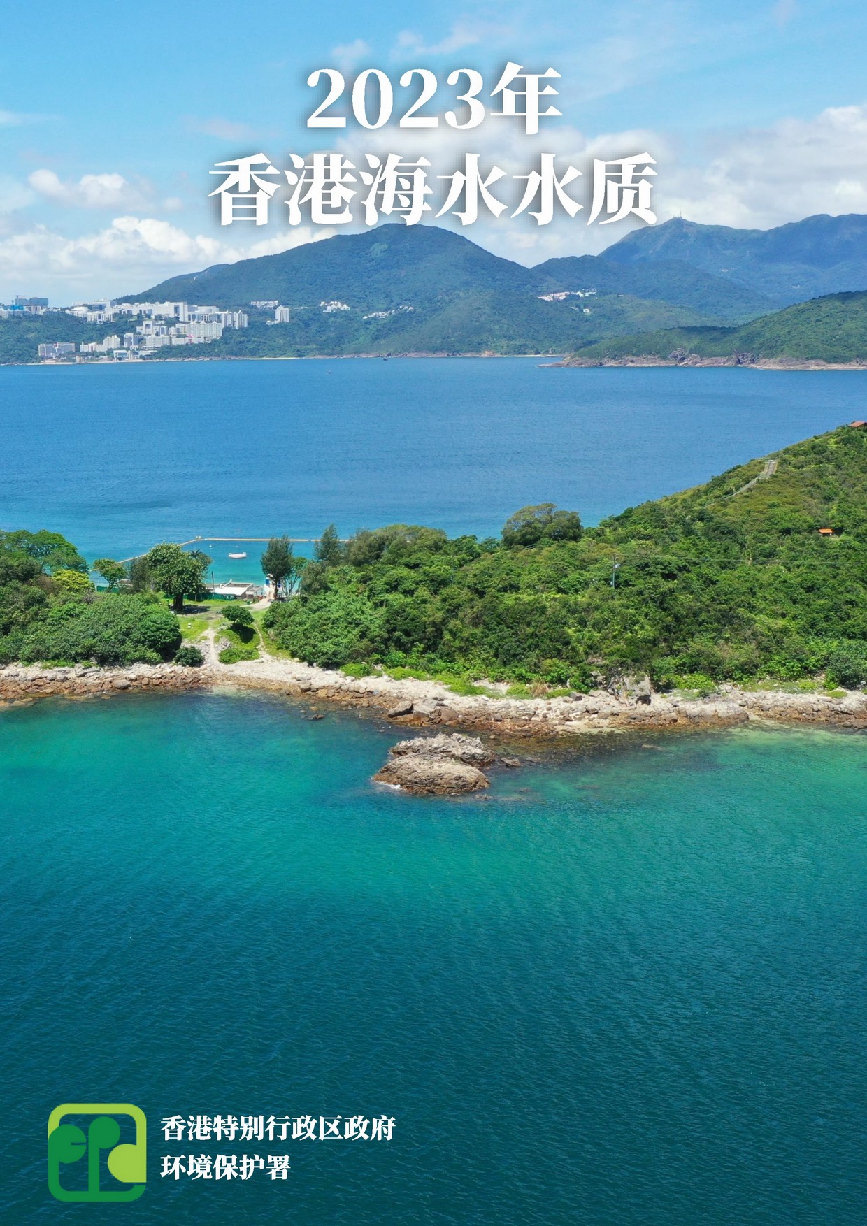 2023年海水水质年报