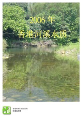 2006年河溪水质报告