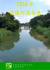 2016年河溪水质报告