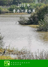 2019年河溪水质报告