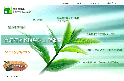 环保工作报告网上支援服务 - 为报告撰写人员提供网上支援。