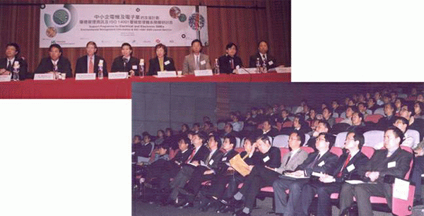 在2005年1月19日举行的研讨会推出了为电机/电子业中小企提供的环境管理体系支援套件。