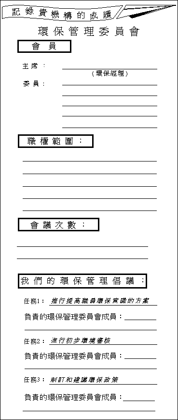 记录贵机构的成绩图片