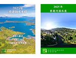 2025年的香港海水及河溪水质年报现已发表