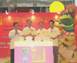 回收计划的开幕礼