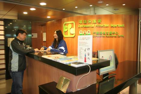 相片 - 行业环保支援中心 (CAC)