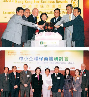 （ 上 圖 ） 律 政 司 司 長 梁 愛 詩 太 平 紳 士 （ 中 ） 與 其 他 主 禮 嘉 賓 出 席 2003年 「 香 港 環 保 企 業 獎 」 開 幕 典 禮 。 
  （ 下 圖 ） 「 香 港 環 保 節 2003 － 中 小 企 環 保 商 機 研 討 會 」 旨 在 向 中 小 企 推 廣 回 收 工 業 。 