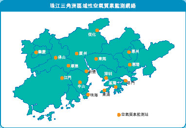 珠 江 三 角 洲 區 域 性 空 氣 質 素 監 測 網 絡 