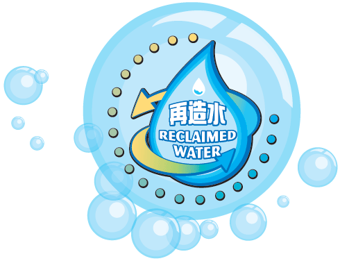 再造水 Reclaimed Water