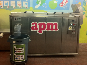 apm商場裏的廚餘處理機