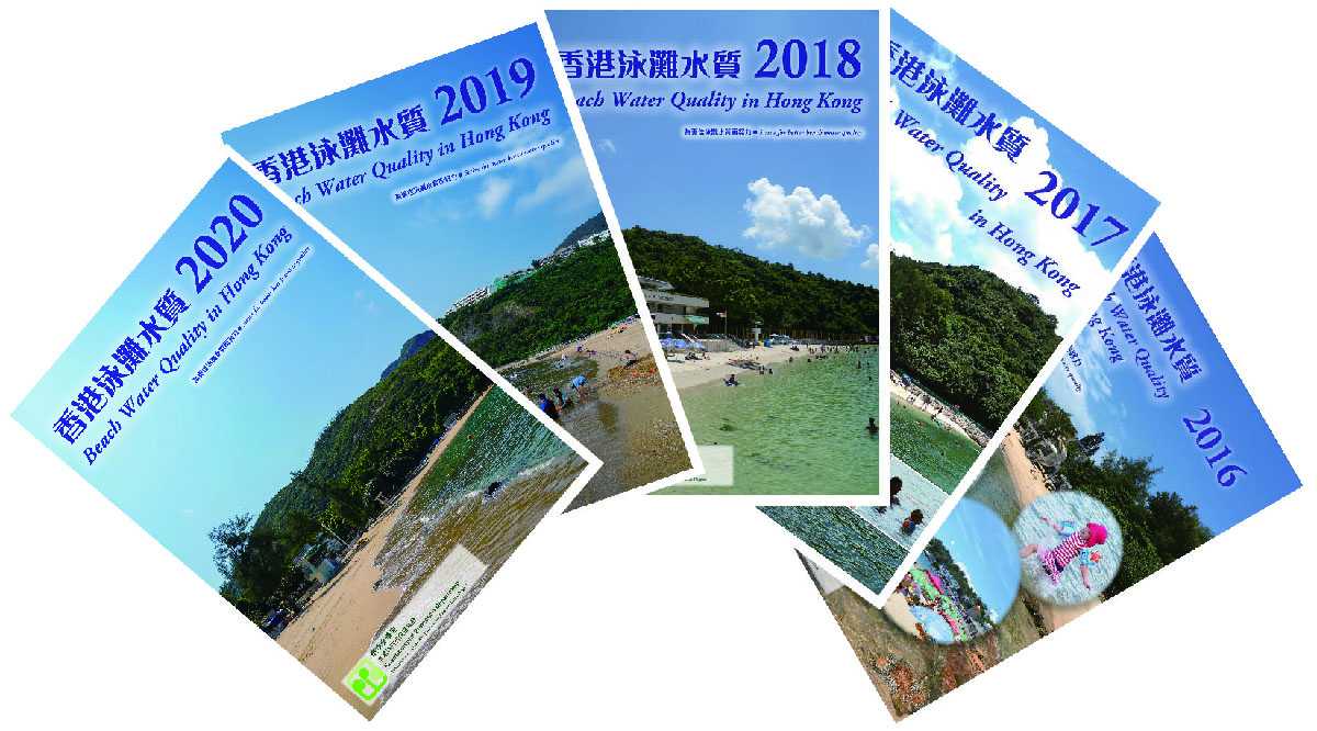 香港泳灘水質年報