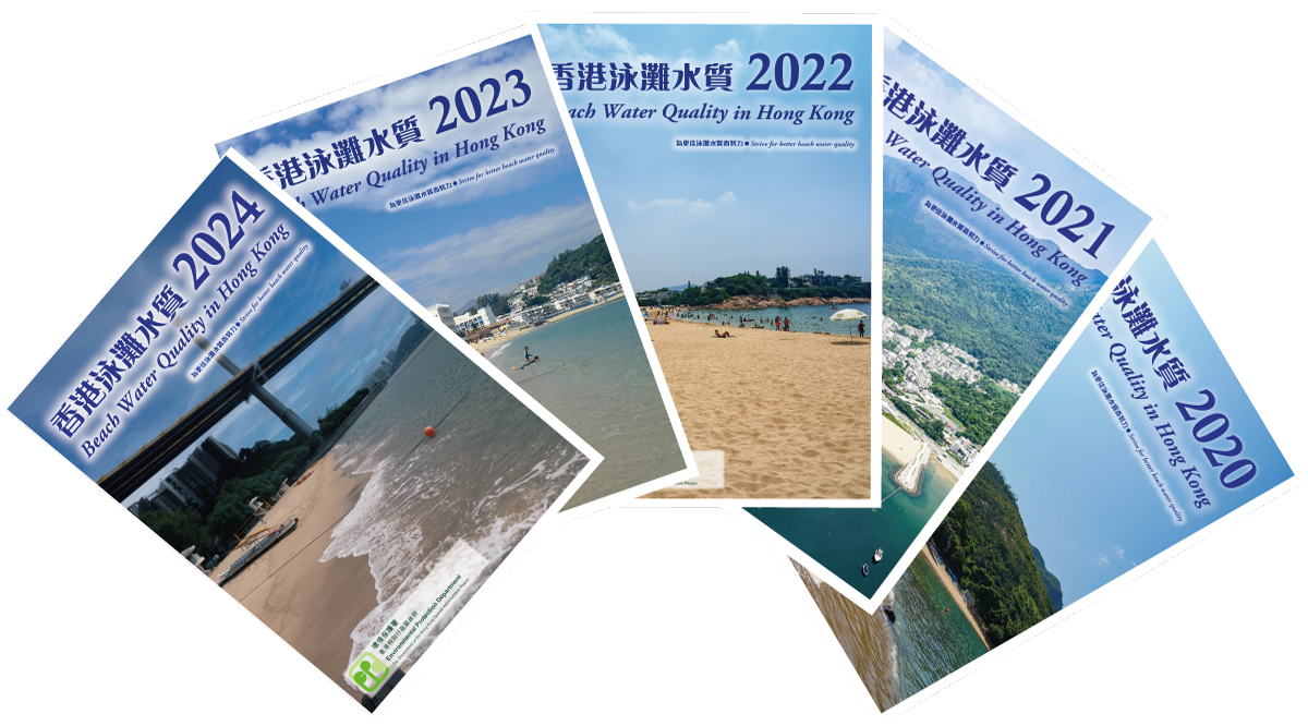 泳灘水質年報