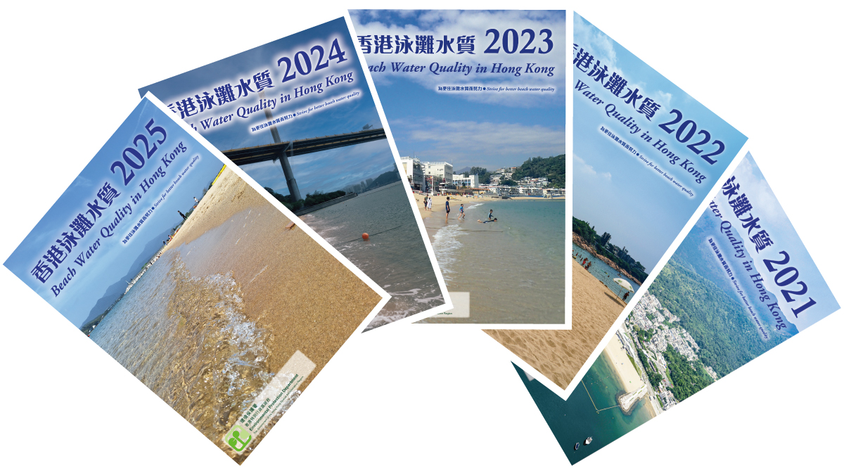 泳灘水質年報