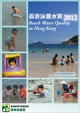 泳灘水質年報 2012