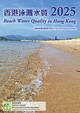 泳灘水質年報 2025