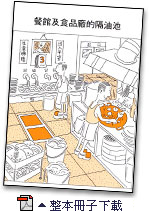 整本小冊子下載