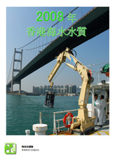 2008年海水水質年報