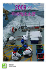 2009年海水水質年報