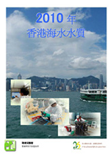 2010年海水水質年報