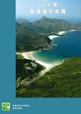 2014年海水水質年報