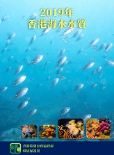 2019年海水水質年報