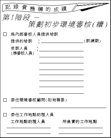 記錄貴機構的成績圖片