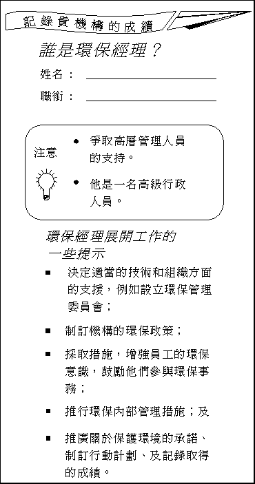 記錄貴機構的成績圖片
