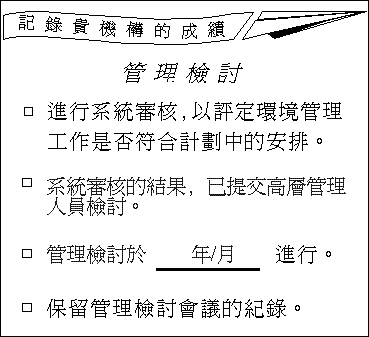 記錄貴機構的成績圖片