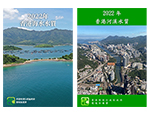 2022年的香港海水及河溪水質年報現已發表