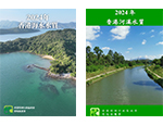 2024年的香港海水及河溪水質年報現已發表