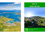 2025年的香港海水及河溪水質年報現已發表