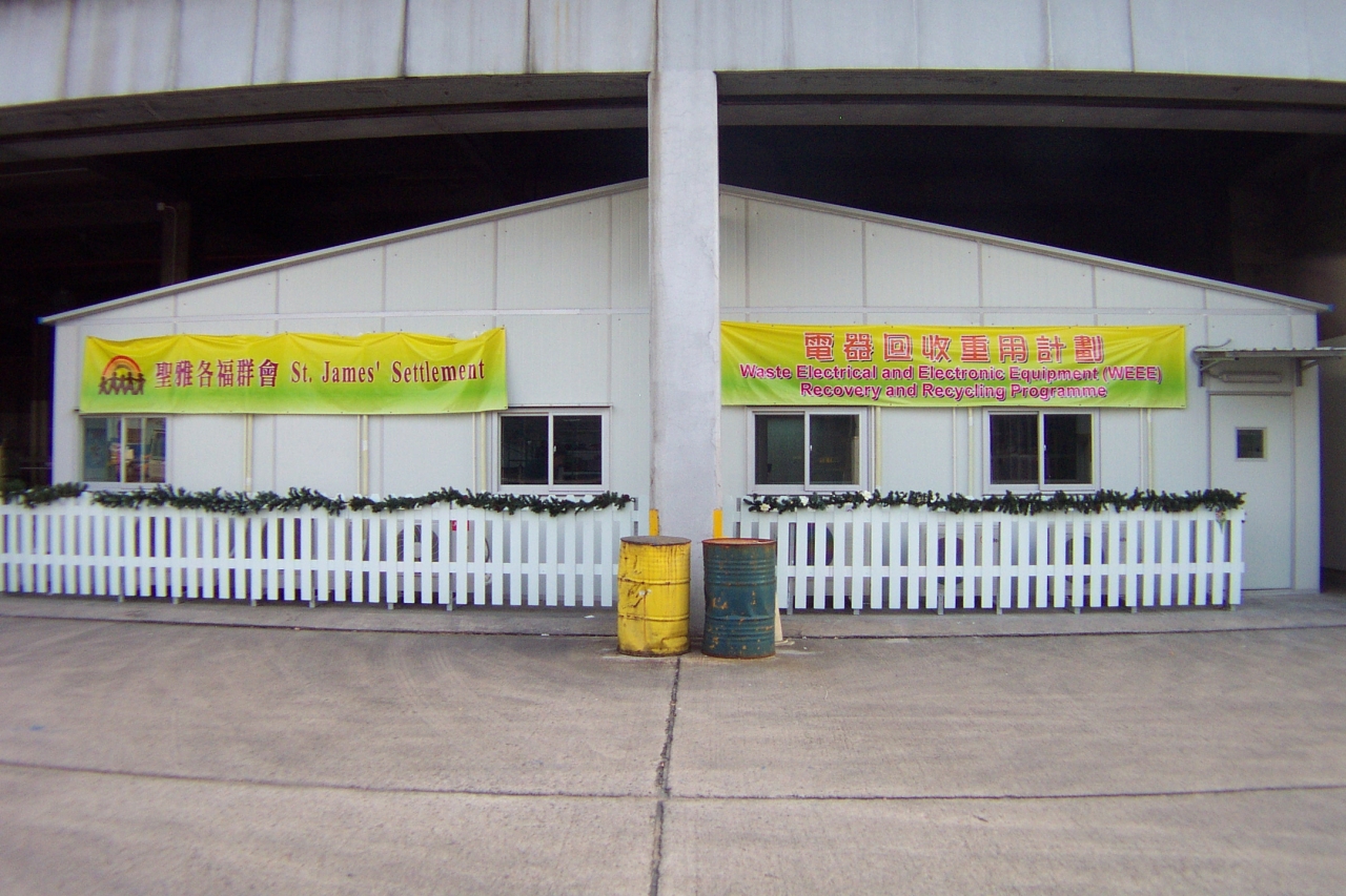 九龍灣廢物轉運站回收工場