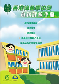 自我評核手冊封面