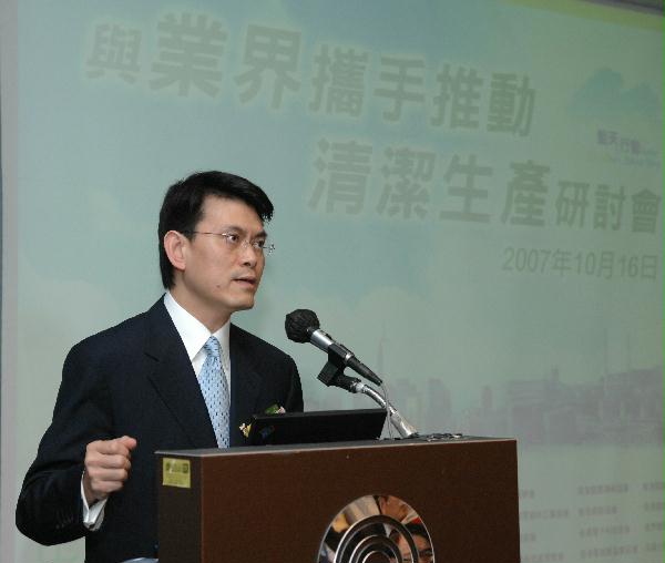 環境局局長邱騰華在「與業界攜手推動清潔生產」研討會上致辭