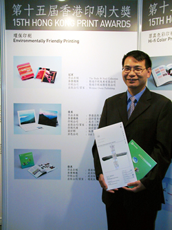 李志剛先生代表環境保護署參加頒獎典禮。